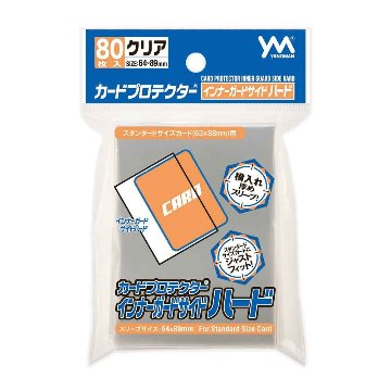 やのまん　カードプロテクター インナーガードサイドハード 80枚入の画像