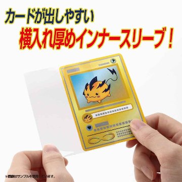 やのまん　カードプロテクター インナーガードサイドハード 80枚入の画像