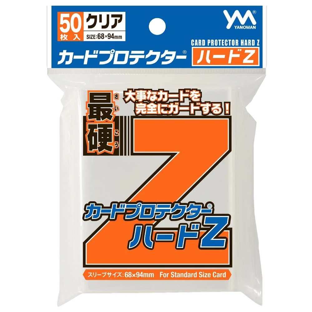 やのまん カードプロテクターハードＺ 50枚入の画像