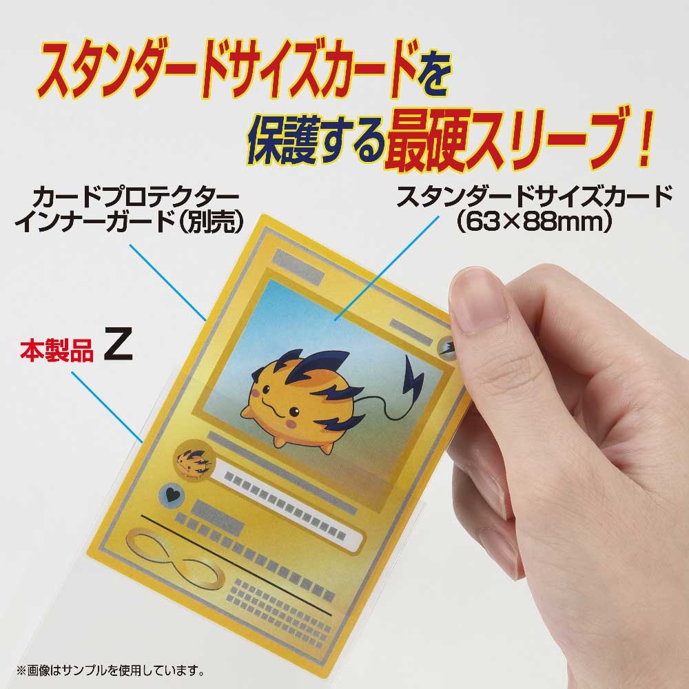 やのまん カードプロテクターハードＺ 50枚入の画像