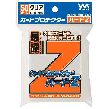 やのまん カードプロテクターハードＺ 50枚入の画像