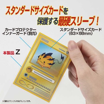 やのまん カードプロテクターハードＺ 50枚入の画像