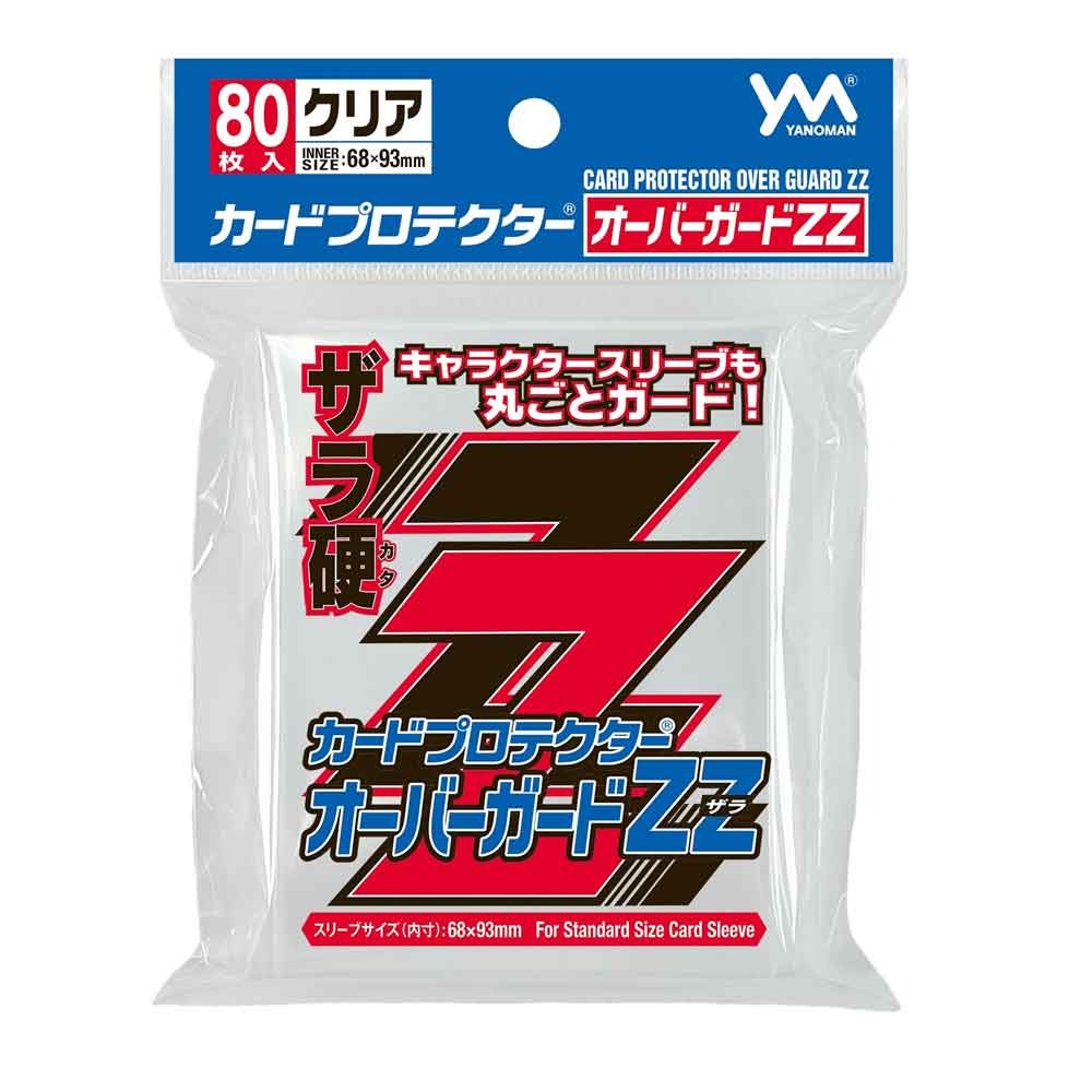 やのまん カードプロテクターオーバーガードＺＺ（オーバーエンボス） 80枚入の画像