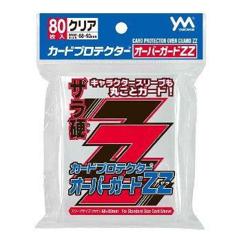 やのまん カードプロテクターオーバーガードＺＺ（オーバーエンボス） 80枚入の画像