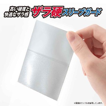 やのまん カードプロテクターオーバーガードＺＺ（オーバーエンボス） 80枚入の画像