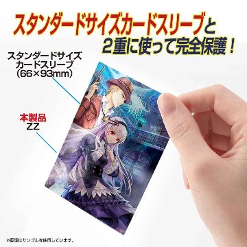 やのまん カードプロテクターオーバーガードＺＺ（オーバーエンボス） 80枚入の画像