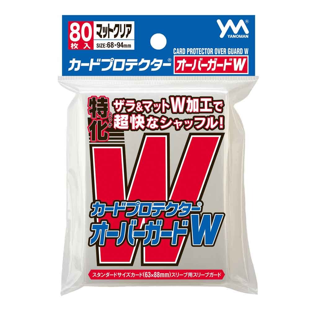 やのまん カードプロテクターオーバーガードＷ（オーバーエンボス＆マット） 80枚入の画像
