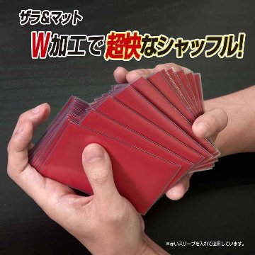 やのまん カードプロテクターオーバーガードＷ（オーバーエンボス＆マット） 80枚入の画像
