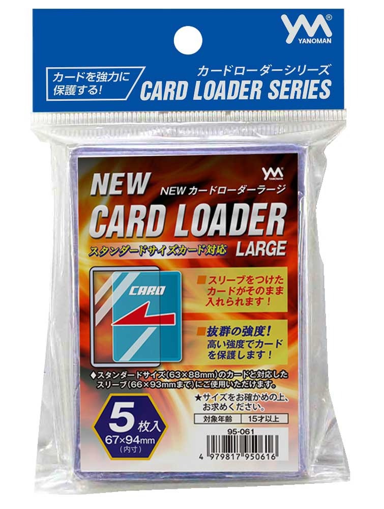 やのまん Ｎｅｗカードローダーラージ 5枚入の画像