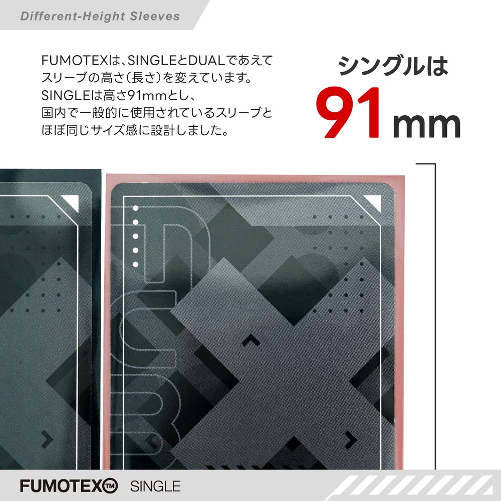 FUMOTEX SINGLE SLEEVE シングルスリーブ グリーンガーネット 100枚 66x91 エンボス マット ポケカOKの画像