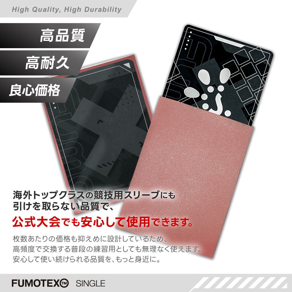 FUMOTEX SINGLE SLEEVE シングルスリーブ ゴールデンゴールド 100枚 66x91 エンボス マット ポケカOKの画像
