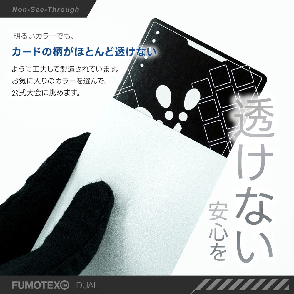 FUMOTEX DUAL SLEEVE デュアルスリーブ ブルーネモフィラ 100枚 66.5x92.5 エンボス マット 裏面黒 ポケカOKの画像