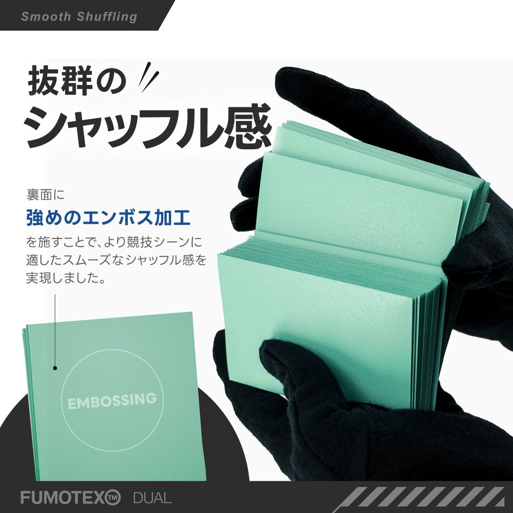FUMOTEX DUAL SLEEVE デュアルスリーブ グリーンミント 100枚 66.5x92.5 エンボス マット 裏面黒 ポケカOKの画像