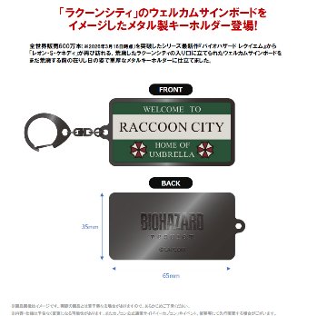 バイオハザード レクイエム メタルキーホルダー ラクーンシティ看板の画像