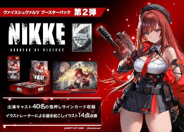 【BOX販売】 ヴァイスシュヴァルツ ブースターパック 勝利の女神:NIKKE Vol.2の画像