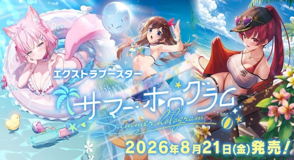【BOX販売】 hololive OFFICIAL CARD GAME エクストラブースター サマー・ホログラムの画像
