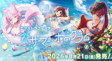 【BOX販売】 hololive OFFICIAL CARD GAME エクストラブースター サマー・ホログラムの画像