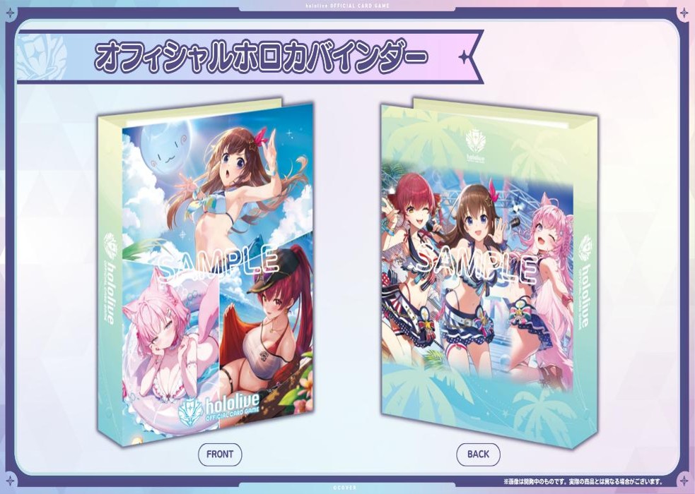 hololive OFFICIAL CARD GAME オフィシャルホロカバインダー Vol.2の画像