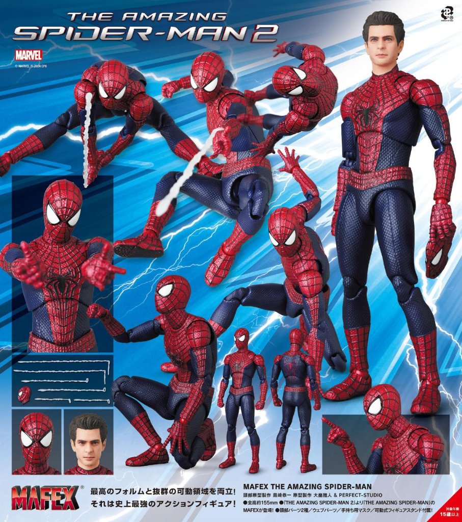 MAFEX THE AMAZING SPIDER-MAN(2025年5月版)の画像