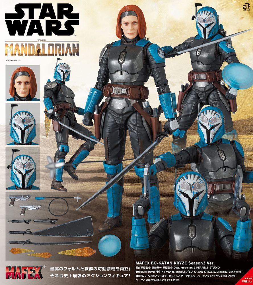 MAFEX BO-KATAN KRYZE Season3 Ver.の画像