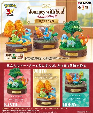 【３点セット】 ポケットモンスター 30周年記念 Journey wish You!  はじまりの冒険 全３種の画像