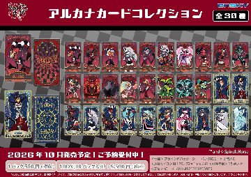 【箱買い】 Helluva Boss(ヘルヴァ・ボス) アルカナカードコレクション 1BOX10パック入の画像