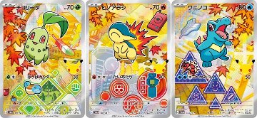 ポケモンカードゲーム MEGA 30th CELEBRATION カードセット チコリータ・ヒノアラシ・ワニノコの画像