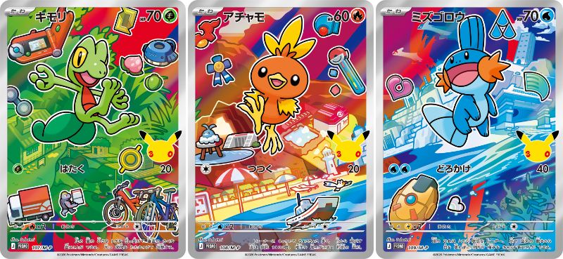 ポケモンカードゲーム MEGA 30th CELEBRATION カードセット キモリ・アチャモ・ミズゴロウの画像