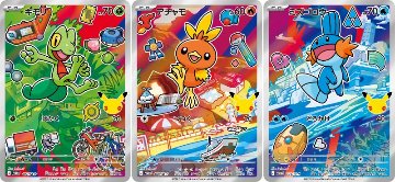 ポケモンカードゲーム MEGA 30th CELEBRATION カードセット キモリ・アチャモ・ミズゴロウの画像