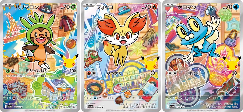 ポケモンカードゲーム MEGA 30th CELEBRATION カードセット ハリマロン・フォッコ・ケロマツの画像