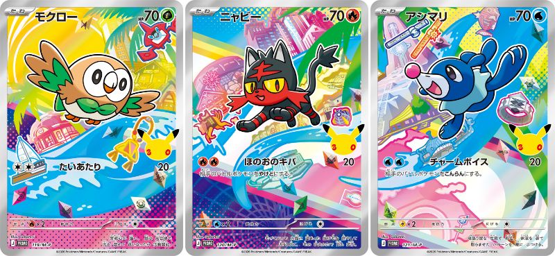 ポケモンカードゲーム MEGA 30th CELEBRATION カードセット モクロー・ニャビー・アシマリの画像