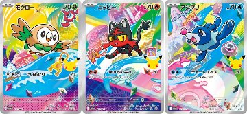 ポケモンカードゲーム MEGA 30th CELEBRATION カードセット モクロー・ニャビー・アシマリの画像