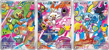 ポケモンカードゲーム MEGA 30th CELEBRATION カードセット サルノリ・ヒバニー・メッソンの画像