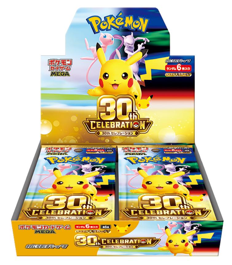【BOX販売】 ポケモンカードゲーム MEGA 拡張パック 30th CELEBRATIONの画像
