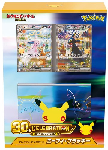 ポケモンカードゲーム MEGA 30th CELEBRATION プレミアムデッキセット エーフィ・ブラッキーの画像