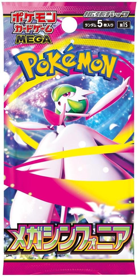 【お試し04】 ポケモンカードゲーム MEGA 拡張パック メガシンフォニア パック販売 2パック販売 ネコポス発送の画像