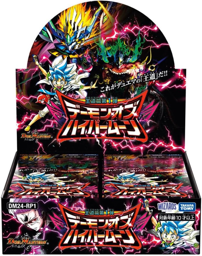 【BOX販売】デュエル・マスターズ 王道篇第1弾 デーモン・オブ・ハイパームーン DM24-RP1の画像