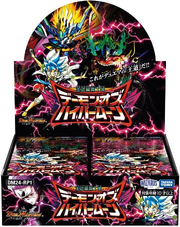 【BOX販売】デュエル・マスターズ 王道篇第1弾 デーモン・オブ・ハイパームーン DM24-RP1の画像