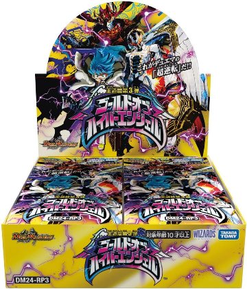 【BOX販売】デュエル・マスターズ ゴールド オブ ハイパーエンジェル DM24-RP3の画像
