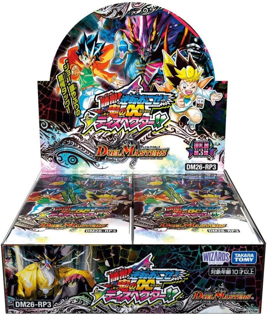 【BOX販売】 DM26-RP3 デュエル・マスターズTCG 逆札篇 第３弾 勝敵！逆転おこせ鬼の∞ディスペクター!!の画像