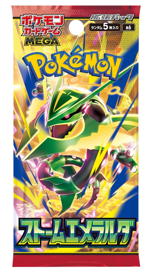 【お試し05】 ポケモンカードゲーム MEGA 拡張パック ストームエメラルダ パック販売 2パック販売 ネコポス発送の画像