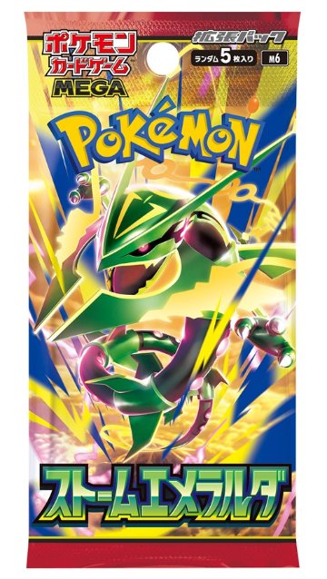 【お試し05】 ポケモンカードゲーム MEGA 拡張パック ストームエメラルダ パック販売 2パック販売 ネコポス発送の画像