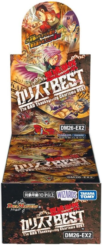 BOX販売】DM26-EX2 デュエル・マスターズTCG 悪感謝祭 カリスマBEST