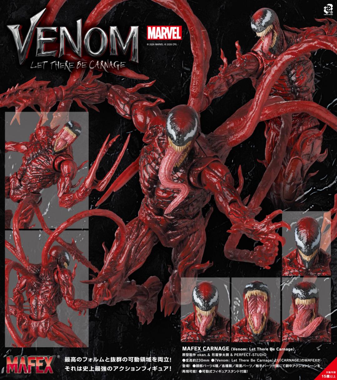 MAFEX CARNAGE (Venom: Let There Be Carnage)の画像