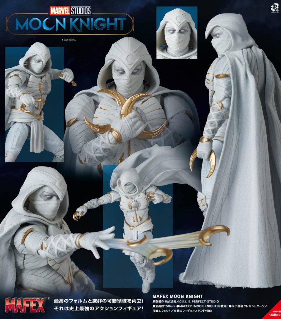 MAFEX MOON KNIGHTの画像