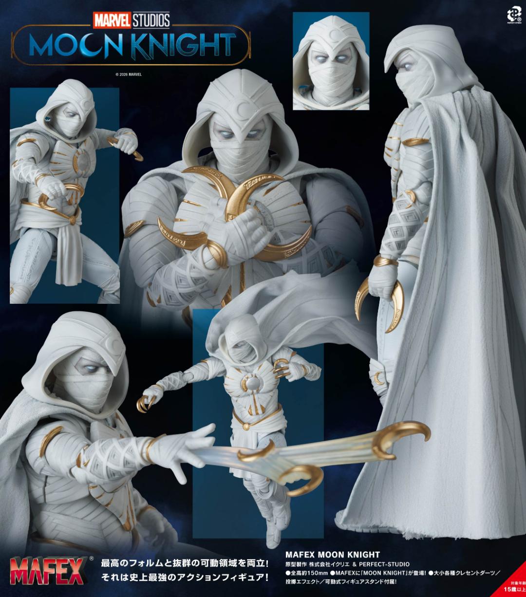 MAFEX MOON KNIGHTの画像