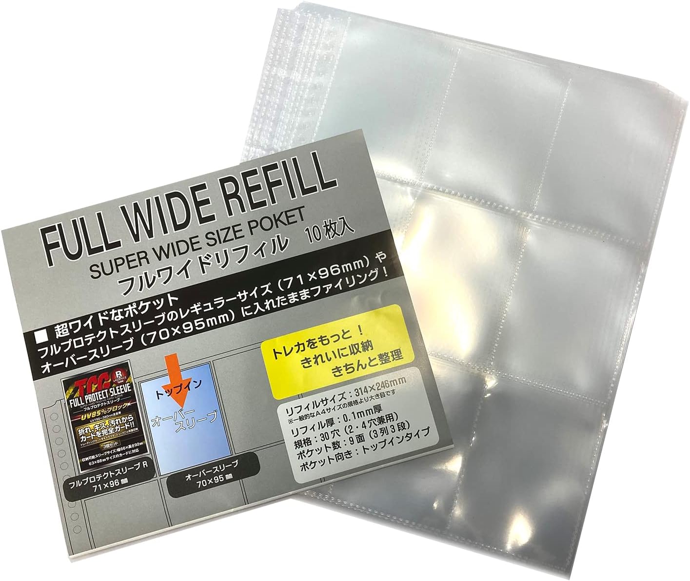 フルワイドリフィル FWR-10 10枚入 カードリフィル ワイドサイズ フルプロR用の画像
