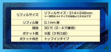 フルワイドリフィル FWR-10 10枚入 カードリフィル ワイドサイズ フルプロR用の画像