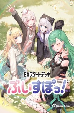 Xross Stars EXスタートデッキ ぶいすぽっ!の画像