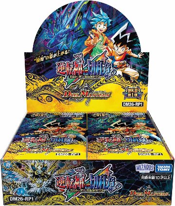 【BOX販売】 DM26-RP1 デュエル・マスターズTCG 逆札篇 第1弾 逆転神VS切札竜の画像
